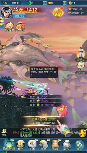 青云诀之伏魔(图1)
