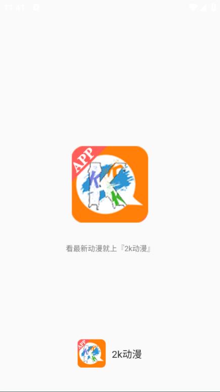 2k动漫(图1)