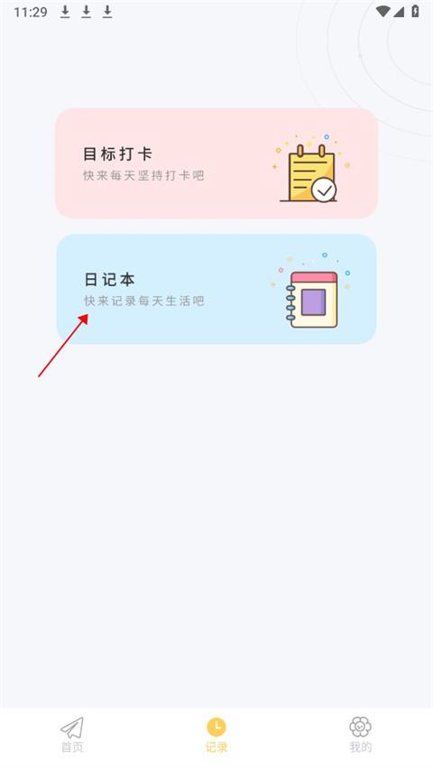 iCity我的日记(图2)