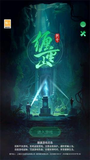 缠重山(图1)
