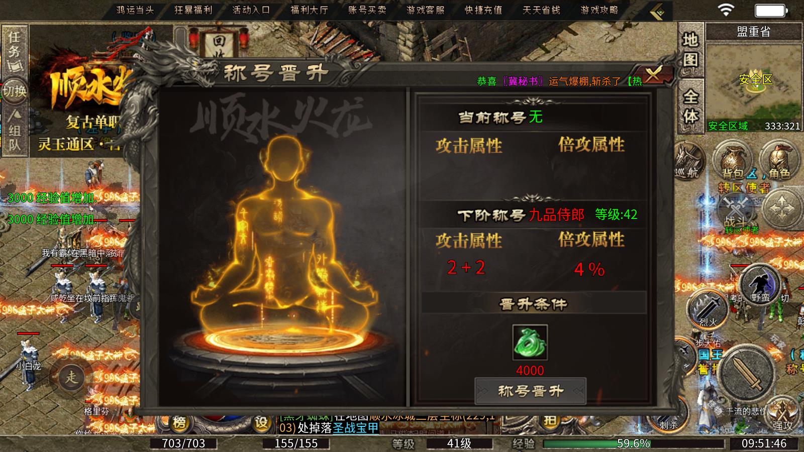 顺水火龙(图3)