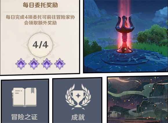 原神(图30)
