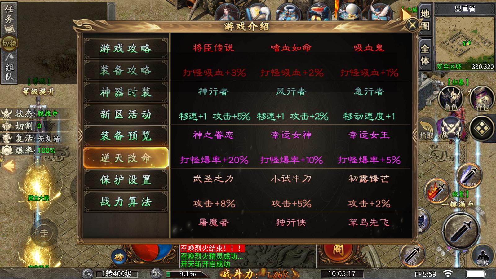 十梦传奇(图6)