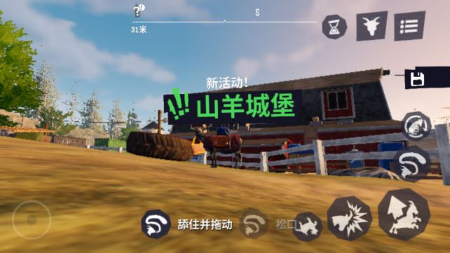 模拟山羊3官方正版(图8)