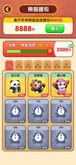 一路发财(图5)