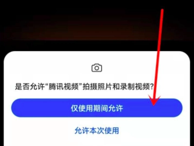 腾讯视频(图4)