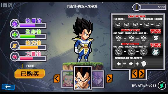 龙珠斗士Z像素版(图1)