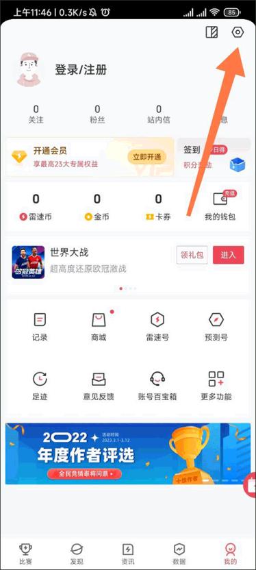 雷速体育(图2)