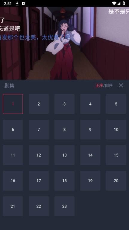 heibai弹幕动漫官方正版(图3)