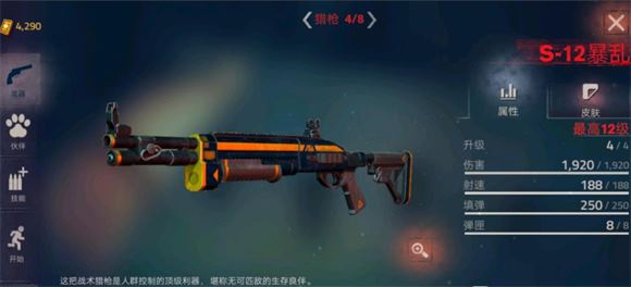 勇闯死人谷2内置菜单版(图8)