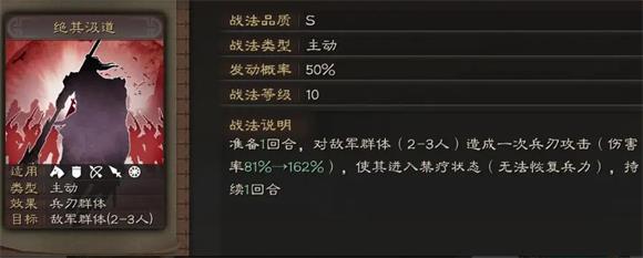 三国志战略版(图14)