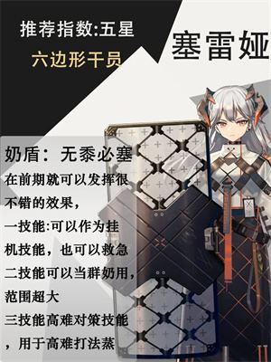 明日方舟(图7)