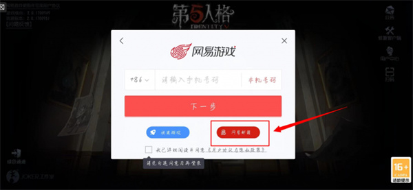 第五人格共研服(图2)