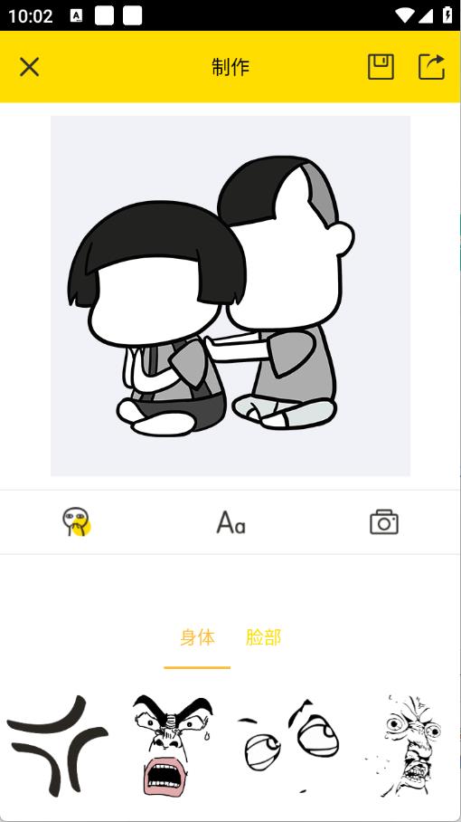 趣味表情包制作(图3)