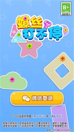 螺丝打不停(图1)