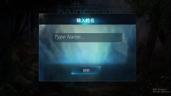 迅猛龙模拟器(图3)