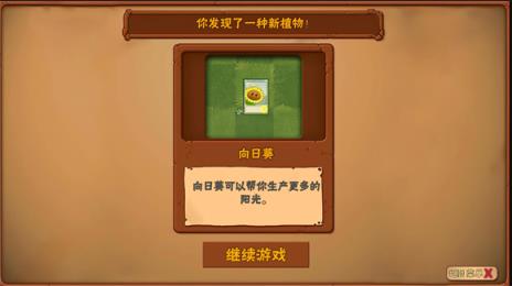 植物大战僵尸3D版(图5)