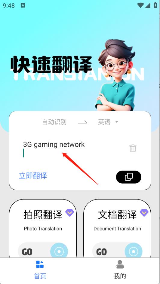 语言转换器(图3)
