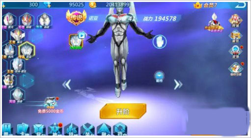 奥特曼之格斗超人(图4)