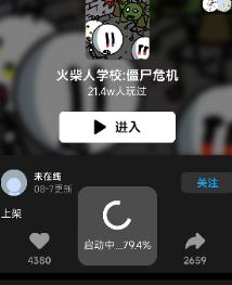 创游世界编辑器(图4)