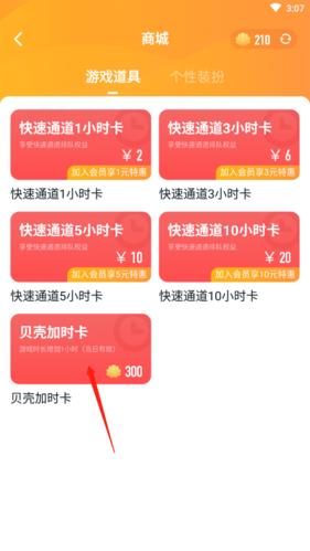 870游戏盒子(图2)