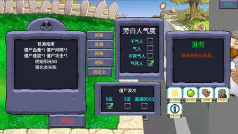 植物大战僵尸指导版(图3)