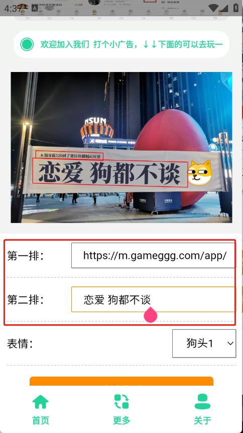520恶搞横幅(图2)