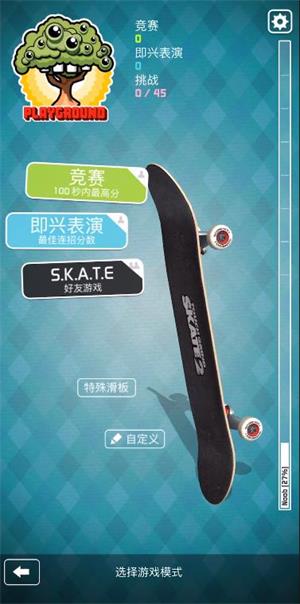 指尖滑板2(图2)