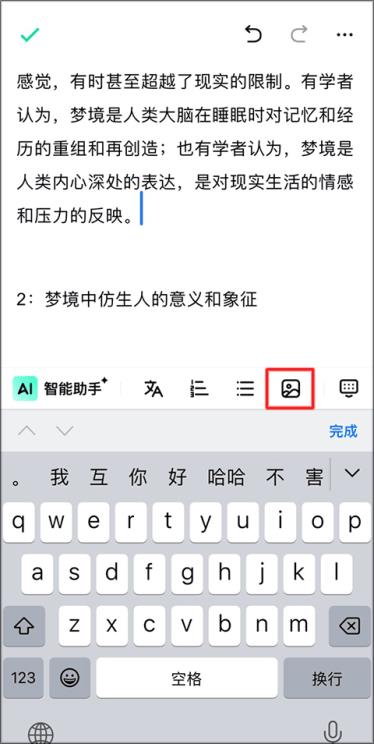 光速写作(图10)