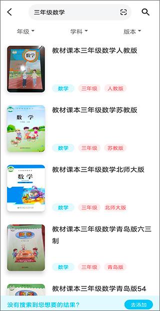 作业精灵(图2)