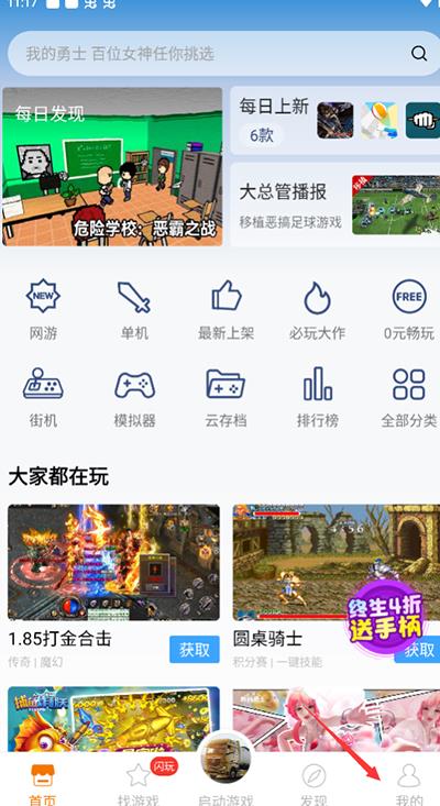 悟饭游戏厅(图1)