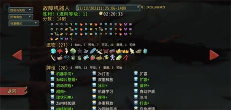 杀戮尖塔(图12)