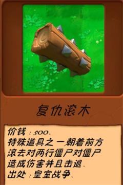 植物大战僵尸异化时空(图16)