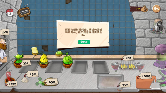 沙威玛PVZ版(图3)