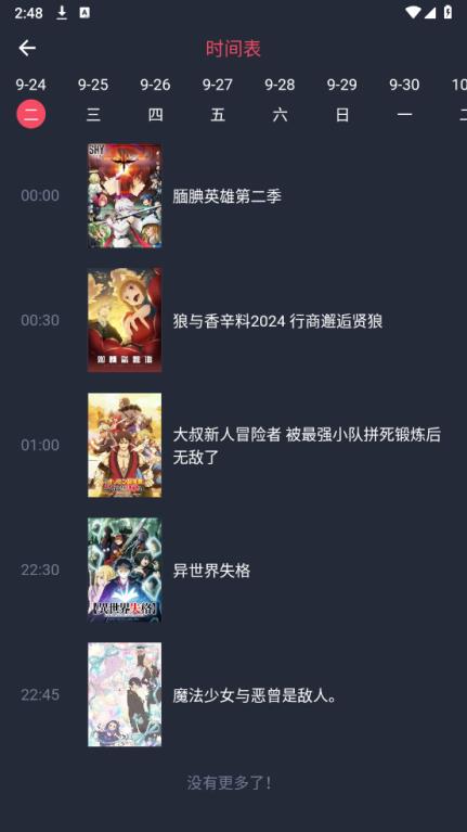 heibai弹幕动漫官方正版(图4)