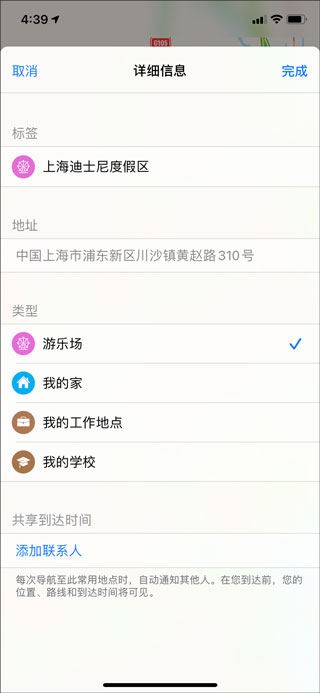 高德地图(图4)