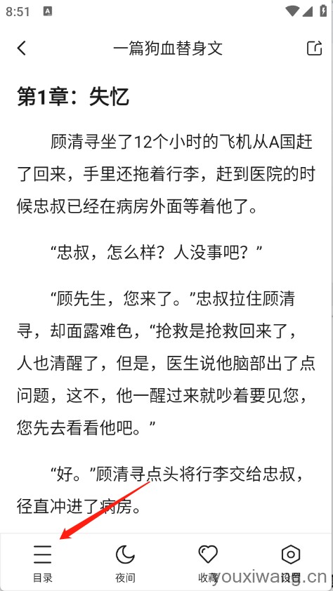 拂袖阅读(图7)