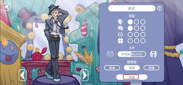 当铺人生2(图3)