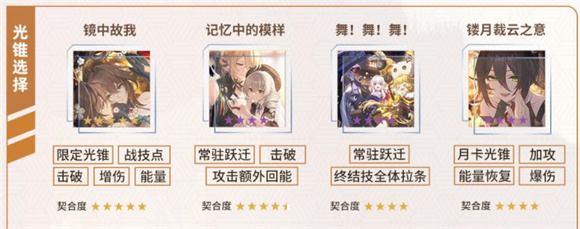 崩坏星穹铁道(图24)