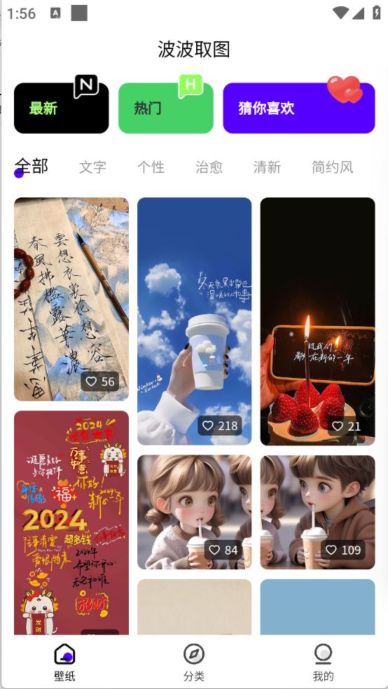 波波取图(图2)
