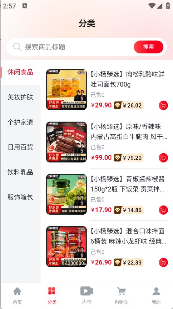 小杨臻选(图3)