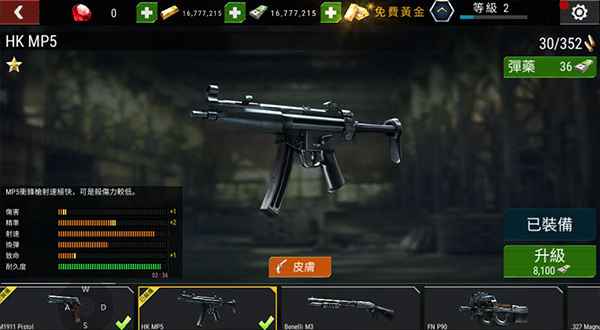 杀戮目标中文版(图8)
