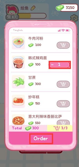 糖葫芦达人(图11)