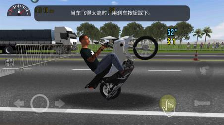 摩托平衡3D官方正版(图3)