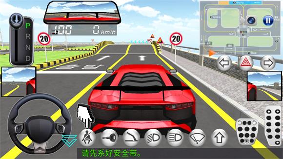 3D驾驶课2(图7)
