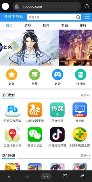 edge浏览器(图1)