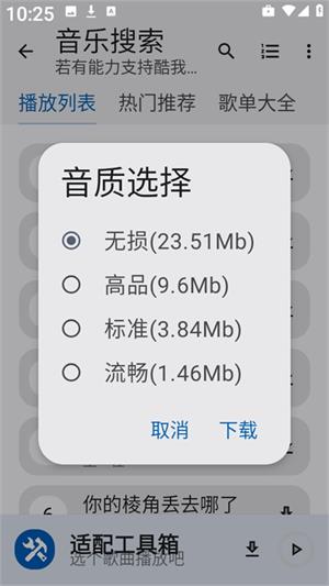 适配工具箱(图6)