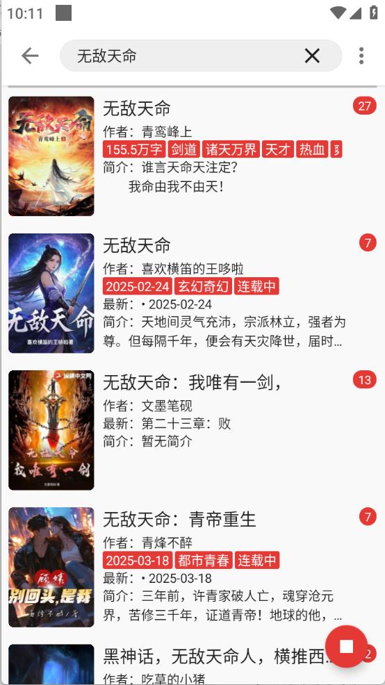 奇酷阅读(图4)