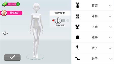 超级造型师(图8)
