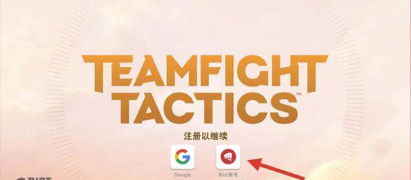 云顶之弈国际服(图1)